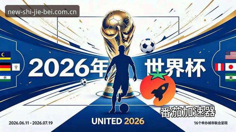 海外华人使用新版世界杯下注入口网页版教程：从下载到登录的实用清单